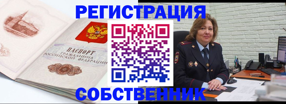 прописка штамп в Новомосковске