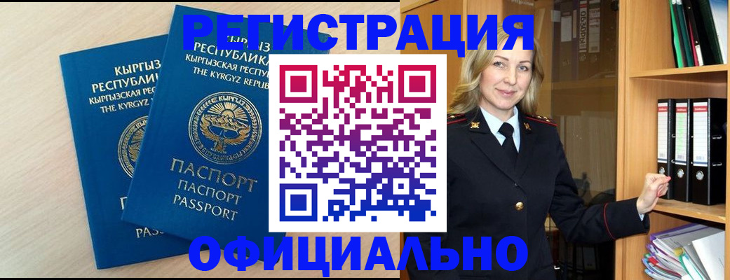 временная регистрация собственник в Новомосковске