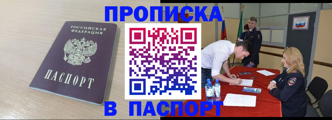 регистрация в Новомосковске