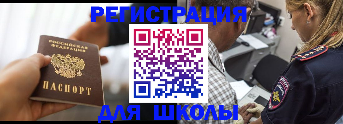 временная регистрация купить в Новомосковске