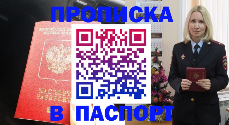 временная регистрация надежно в Новомосковске